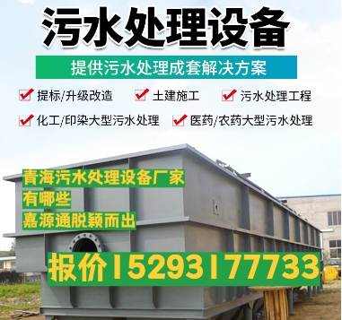 益阳养殖污水处理设备