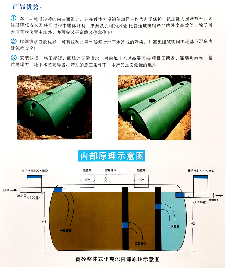 益阳玻璃钢化粪池