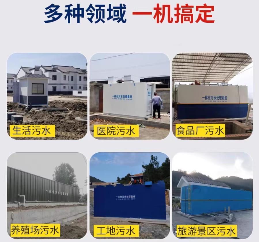 益阳场景全覆盖！甘肃嘉源通一体化污水处理设备，适配城乡工业全场景污水治理